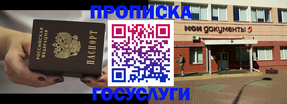 временная регистрация госуслуги в Лабытнанги